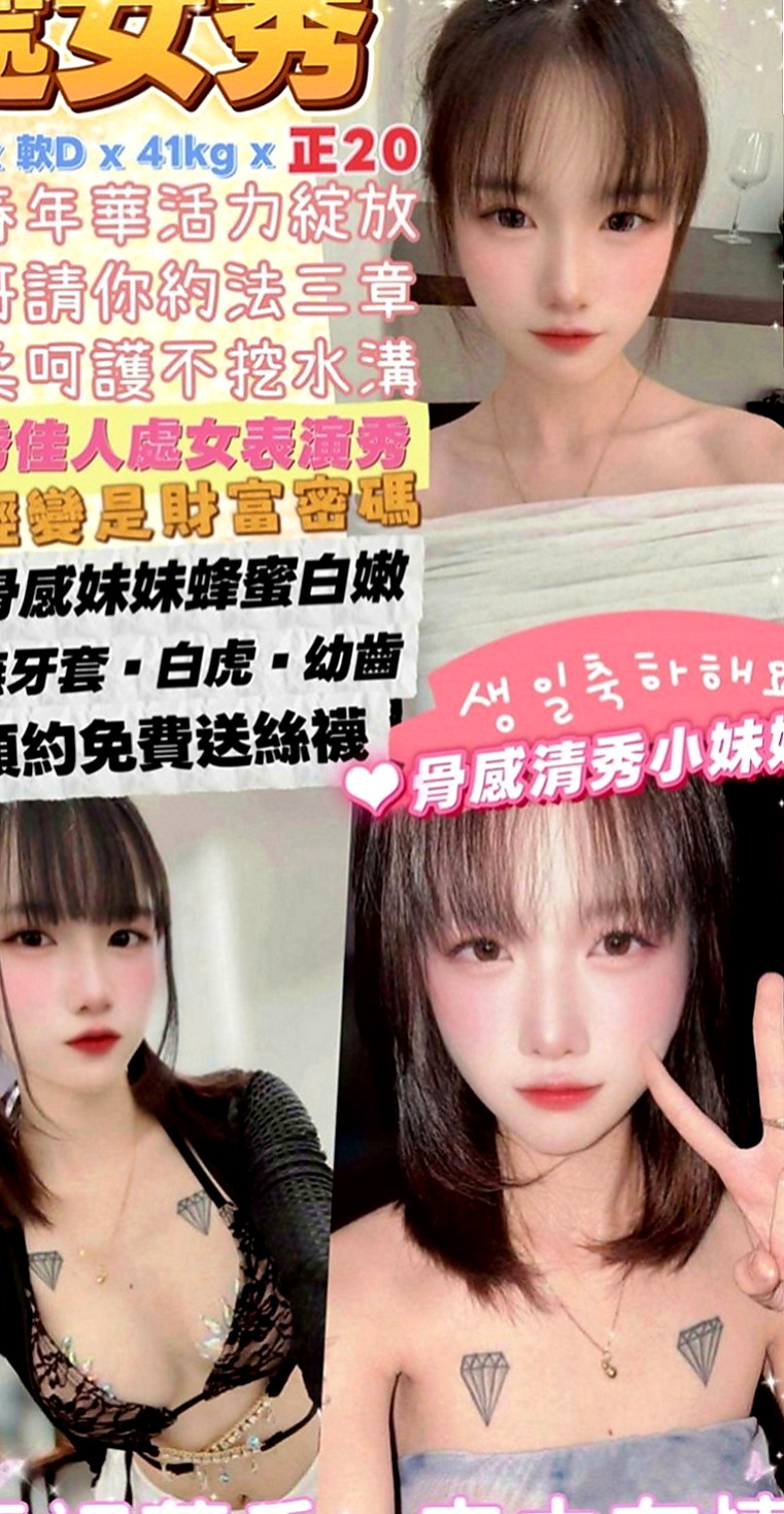 善化外出：童童 |OL兼職|164cm|55kg|E罩杯|20歲|一不小心就容易被搖出來 談吐文雅 舉止文雅大方