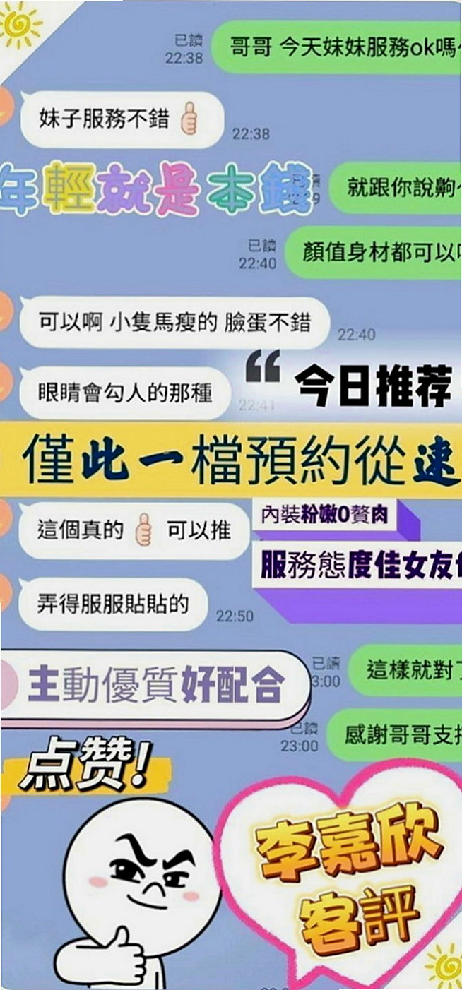 永和小姐外送：海蓉 |航空空姐|165cm|43kg|E罩杯|18歲|價位不貴 試車價6000 第二節半價  撫媚高挑OL 沒事都在家裡自慰的騷貨