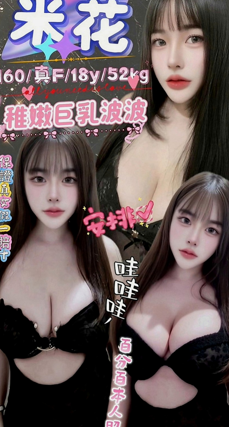 新營外約茶：雯心 |甜美正妹|170cm|43kg|E罩杯|20歲|喜歡被填滿的那種充實感  她熱情奔放 她火辣 她狂野 就像 一隻脫韁的小野馬