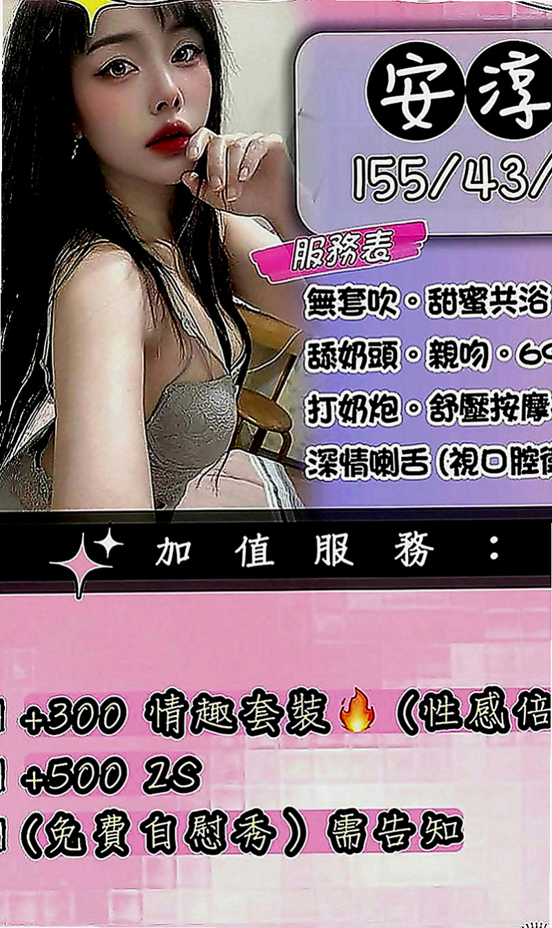 泰山美女外送：智玲 |可愛型學生妹|166cm|48kg|C罩杯|22歲|皮膚還超光滑 很會說一些色色的話題挑逗客人喔  小親親很有女友FU的瀨Lg9420跟乖巧聽話