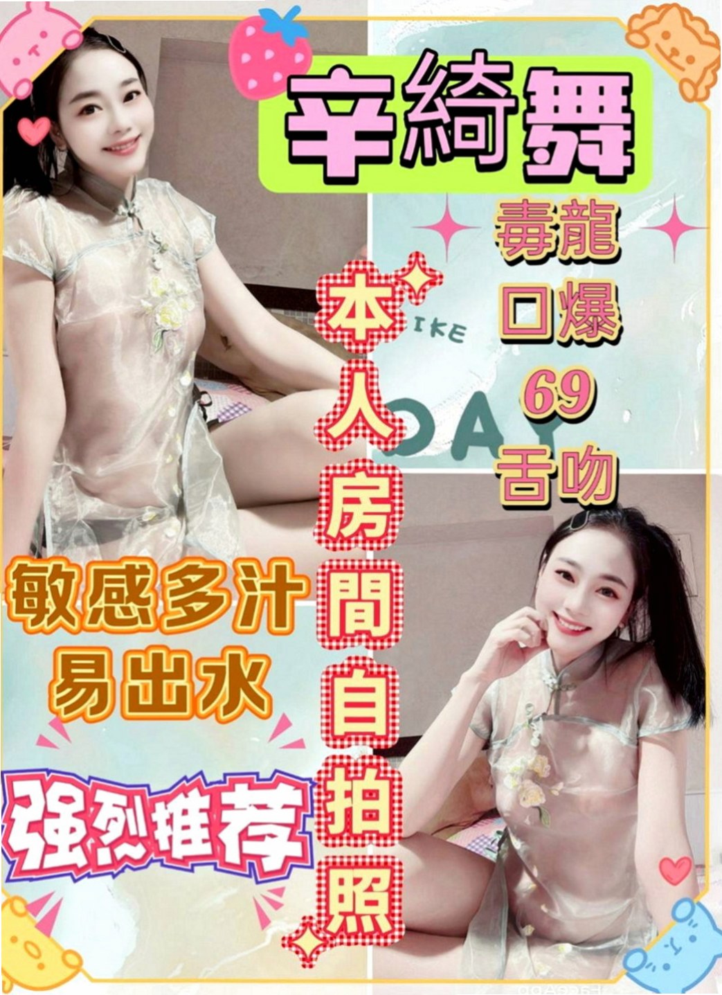 新北外送茶|小姐外約：林小婉 |公司鹹濕秘書|164cm|43kg|D罩杯|19歲|性感外型比例贊帶著縷縷  ＃主推～外貌型甜美氣質顏值高