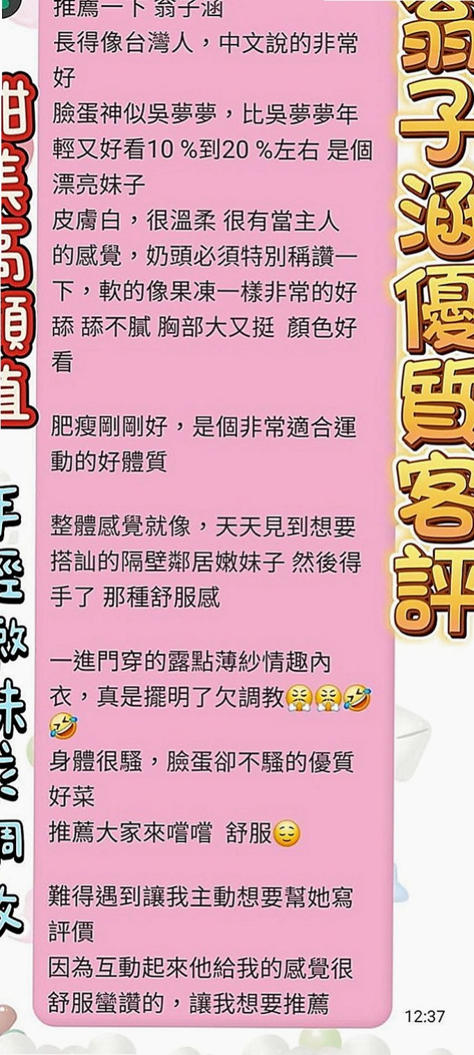 台南外送茶|叫小姐：言言 |柔情小秘書|163cm|50kg|D罩杯|20歲|個性可愛 聲音聽起來很舒服 很有女友fu  小小白 身高只有159公分 不過比例很好