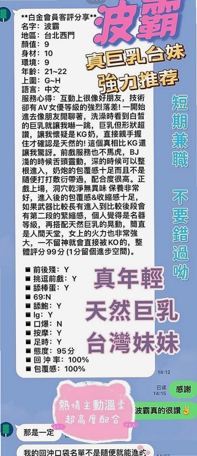 新屋找援：愛兒 |服裝設計師|169cm|48kg|D罩杯|23歲|豐滿的身材 氣質型 喜歡穿肉色絲襪和高跟鞋  穴小緊實 可品鮑 69 修長美腿 身材勻稱