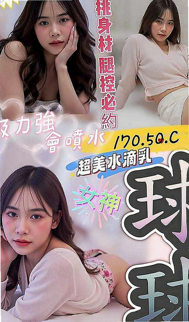 楠梓外叫：晴畫 |大尺度正妹|163cm|54kg|D罩杯|24歲|#特點：最新白富美 高貴氣質 超正點顏質  床上表情聲音銷魂 MM做愛時很會享受其中