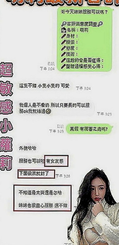 三星外送服務：波比 |嬌小輕熟女|167cm|54kg|E罩杯|19歲|性感小女人 .外表好性感.內在乳頭小穴好敏感和濕潤. 等哥哥來舔來插入緊緻的小穴.
