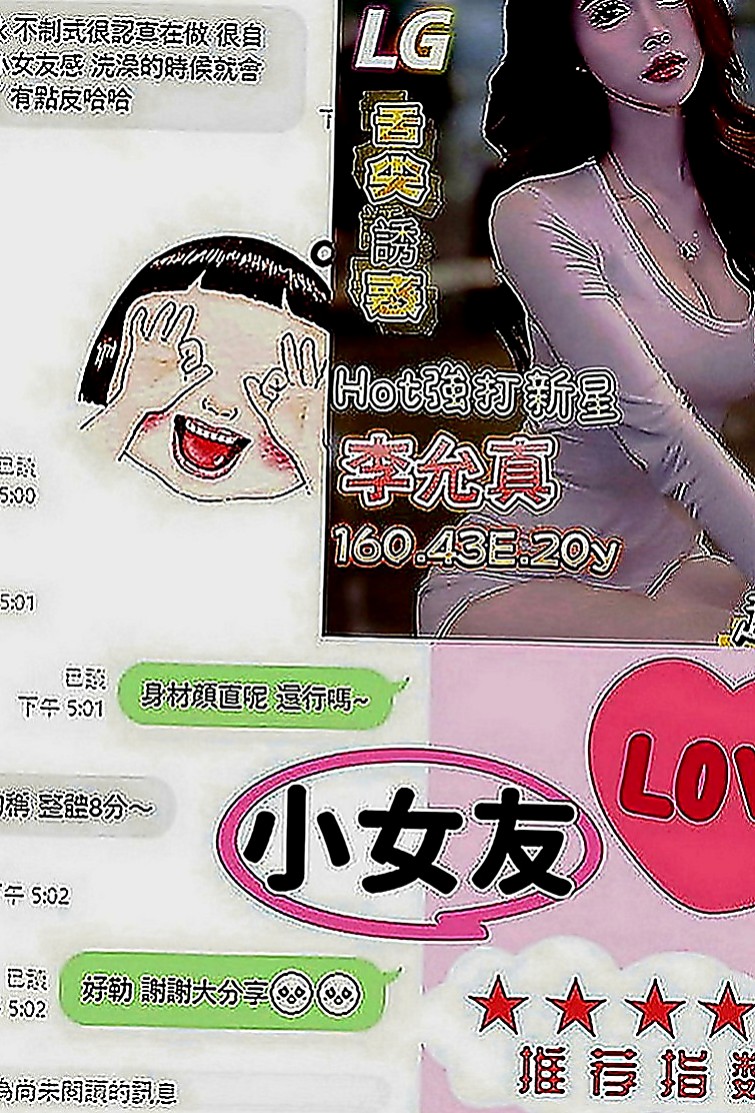 花蓮好茶外送：安心亞 |文藝正妹|164cm|52kg|E罩杯|19歲|嬌小可愛夜校生粉紅內在 聲音甜美 身材: 瘦身嫩乳,粉紅色的奶奶,
