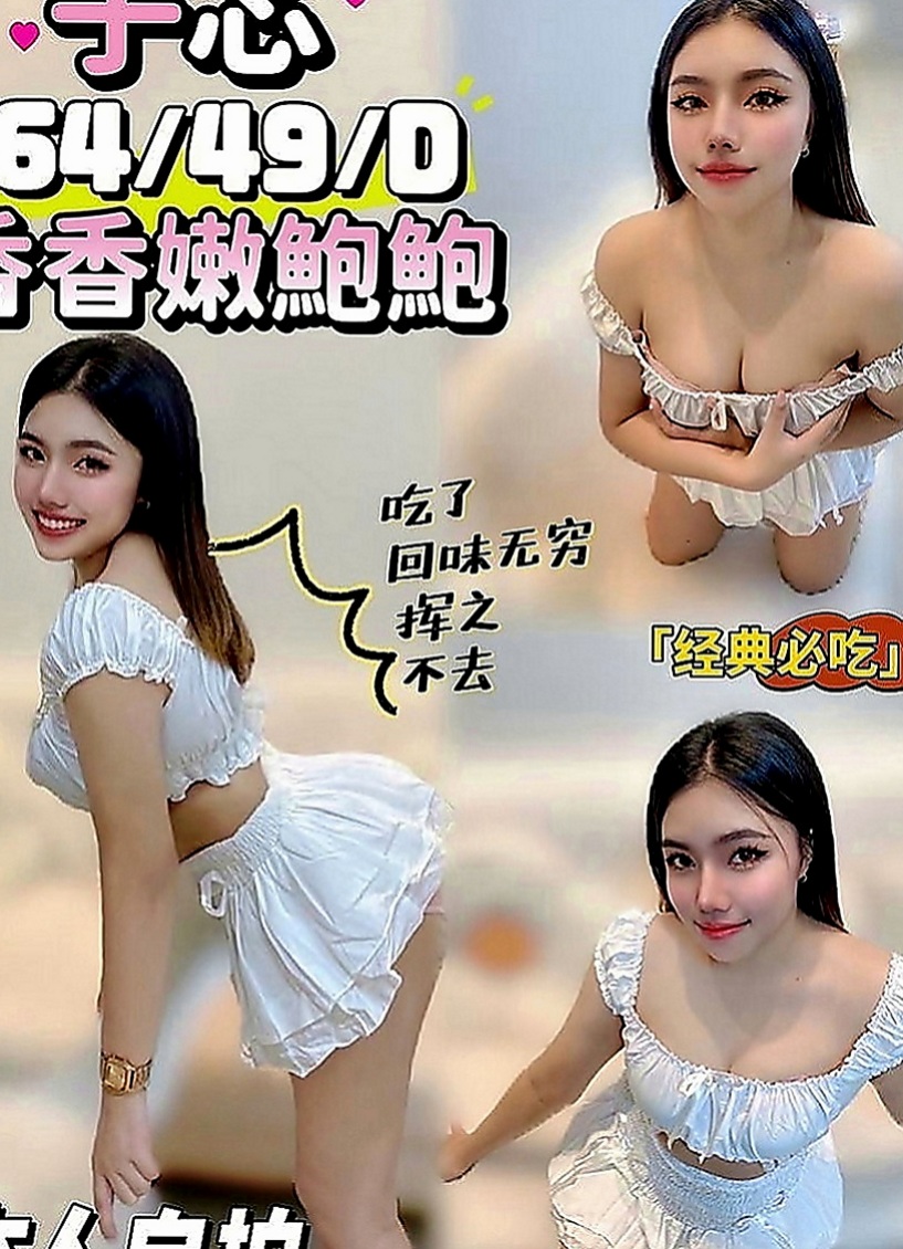 后里找女人：蘇珊 |舞蹈系學生|169cm|42kg|D罩杯|22歲|私處粉嫩緊實 好聊好相處 一個人在家 穴養難耐 欲女型