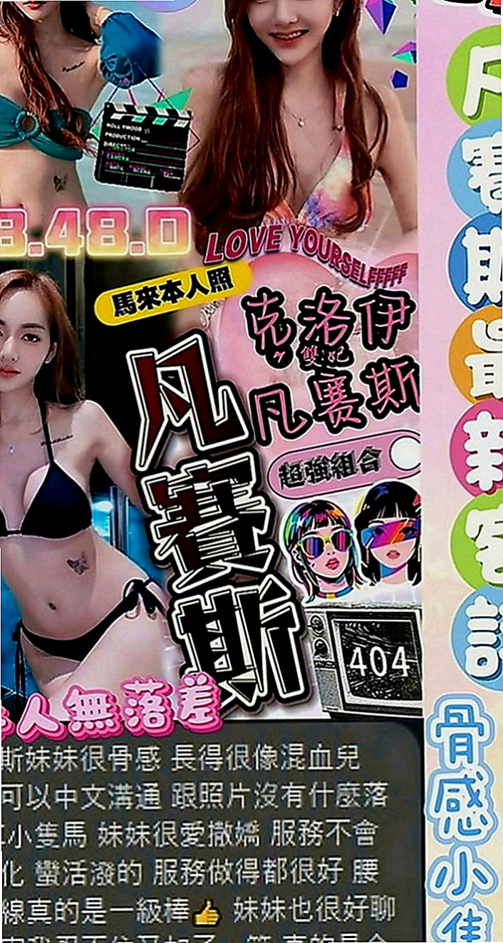 阿蓮按摩：丹清 |日系姐妹花|167cm|44kg|E罩杯|19歲|MM很健談，會先紓解你心理緊張的情緒；  #氣質性感+甜美系3p組合 一直滿夯的