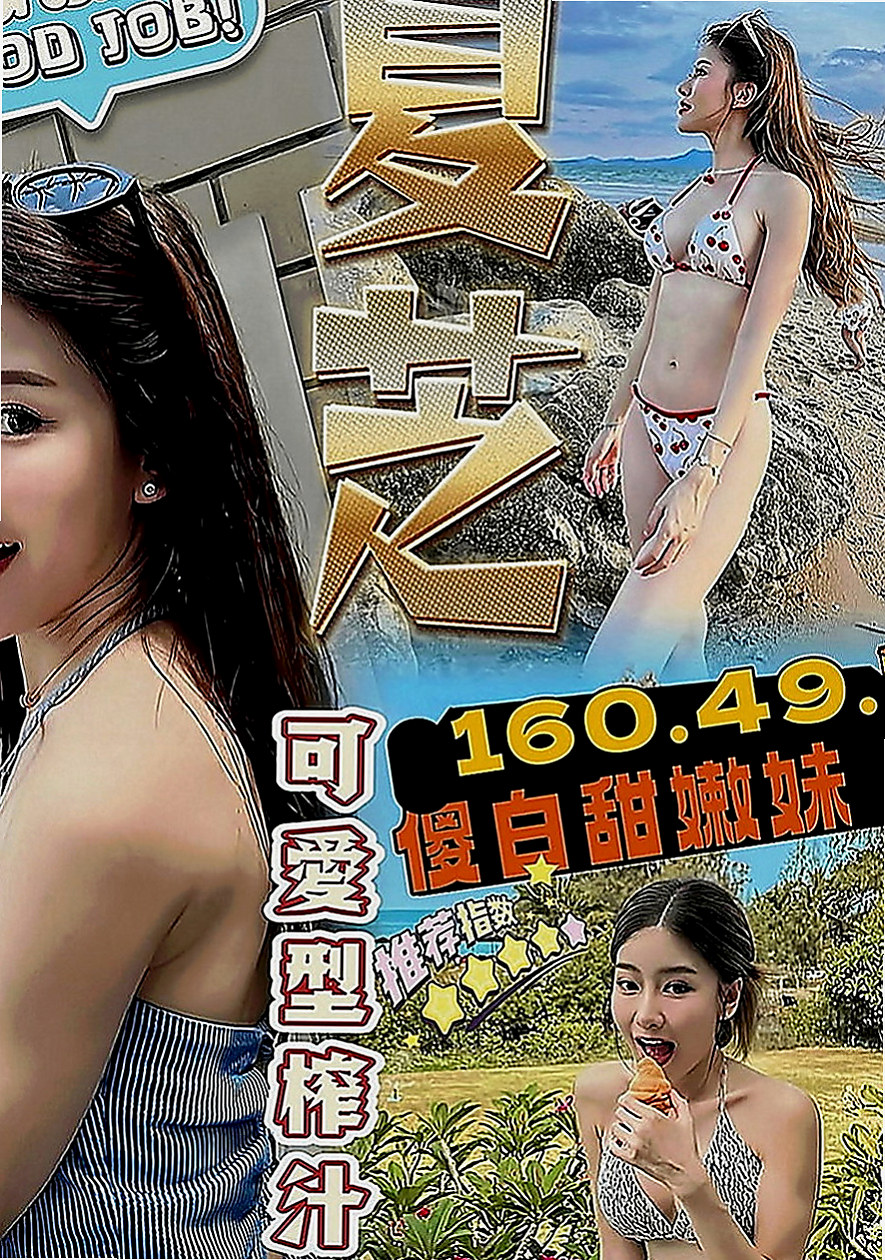 壯圍找援：果子 |性感騷少婦|170cm|46kg|D罩杯|18歲|打扮很時尚 悶騷 饑渴 耐操 輕熟女  超贊可69 LG 鴛鴦浴 按摩 愛愛