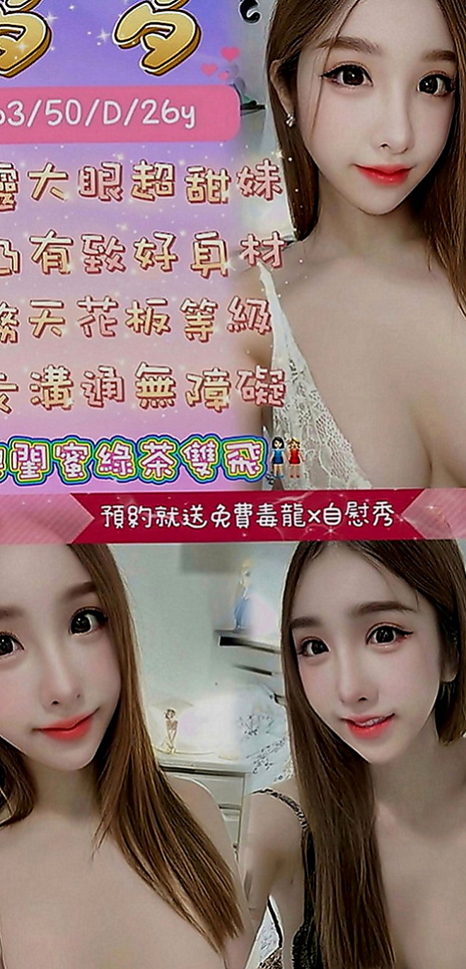 楠西找妹妹：玉軒 |幼齒在校生|167cm|45kg|E罩杯|22歲|不滿足 #現在超想被人填滿 #求高潮  買多節or包夜可征詢妹妹意見出去逛街