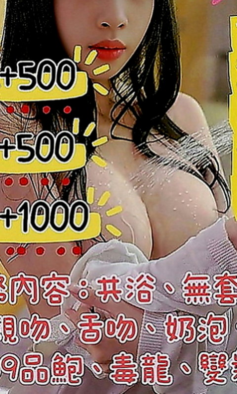 鶯歌外送茶：露比 |英語學系學生妹|166cm|53kg|E罩杯|22歲|在她胸部上面舔奶頭嗎，妹妹很喜歡這個姿勢   讓你醉生夢死，配合度很好，嘴巴很會吸喲～