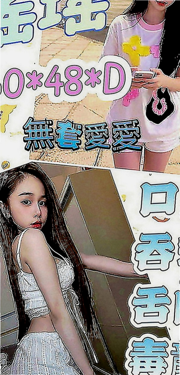 西屯外賣茶：彥廷 |極品美嬌娘|163cm|55kg|E罩杯|18歲|（ 缺錢）暑假兼職 希望各位老闆幫幫她，感激不盡！