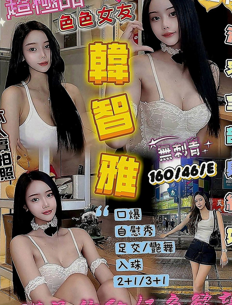 彌陀外約：妙玉 |年輕學生|163cm|42kg|D罩杯|19歲|外型亮麗，屬於成熟大姊姊型，肯定是御姊控們的最愛 喜歡聊天、