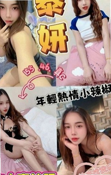 楠梓外約服務：小娜 |大學學生|165cm|45kg|D罩杯|19歲|淫蕩迷幻叫床聲讓你gigh到最高點唷 超級敏感而且容易濕~