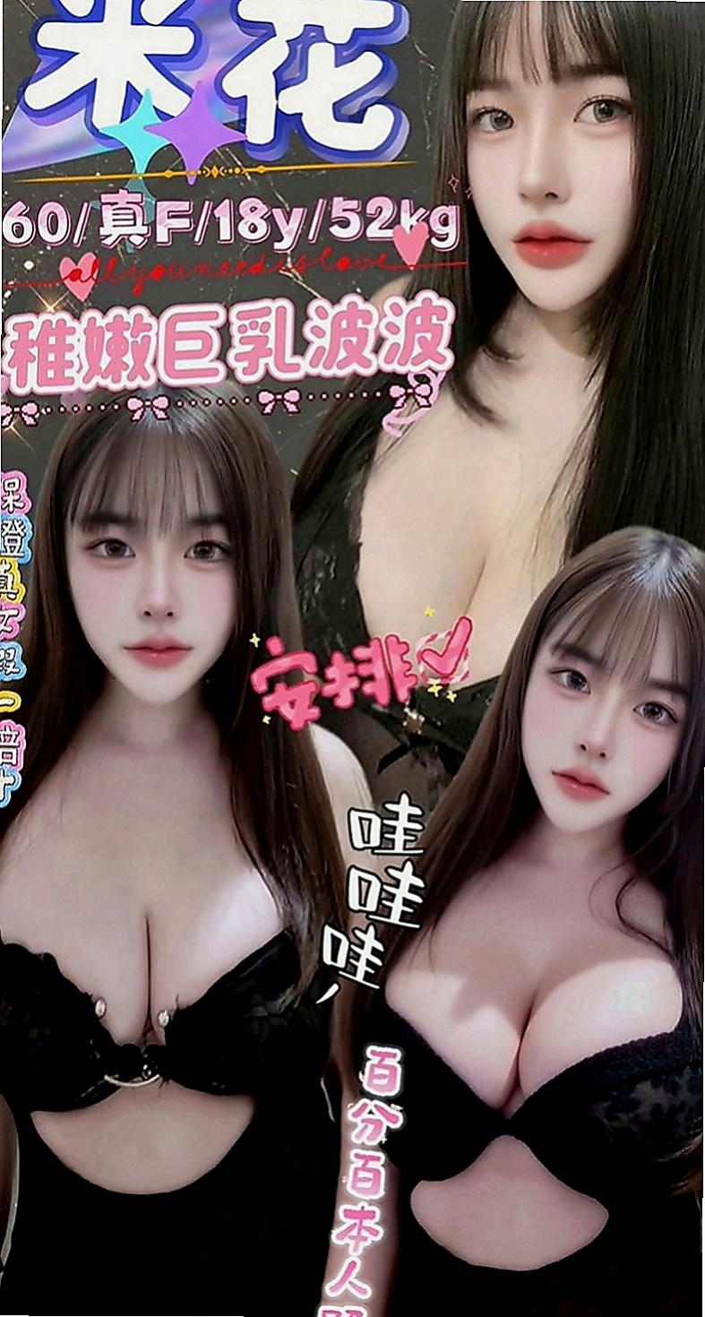 新營外約茶：雯心 |甜美正妹|170cm|43kg|E罩杯|20歲|喜歡被填滿的那種充實感  她熱情奔放 她火辣 她狂野 就像 一隻脫韁的小野馬