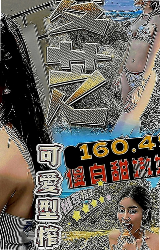 壯圍找援：果子 |性感騷少婦|170cm|46kg|D罩杯|18歲|打扮很時尚 悶騷 饑渴 耐操 輕熟女  超贊可69 LG 鴛鴦浴 按摩 愛愛