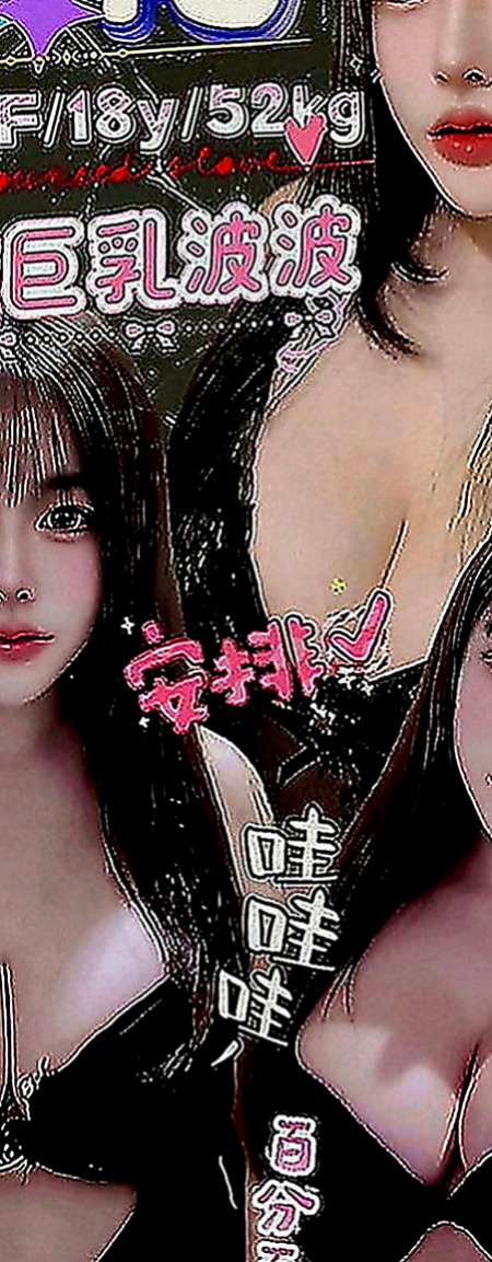 新營外約茶：雯心 |甜美正妹|170cm|43kg|E罩杯|20歲|喜歡被填滿的那種充實感  她熱情奔放 她火辣 她狂野 就像 一隻脫韁的小野馬