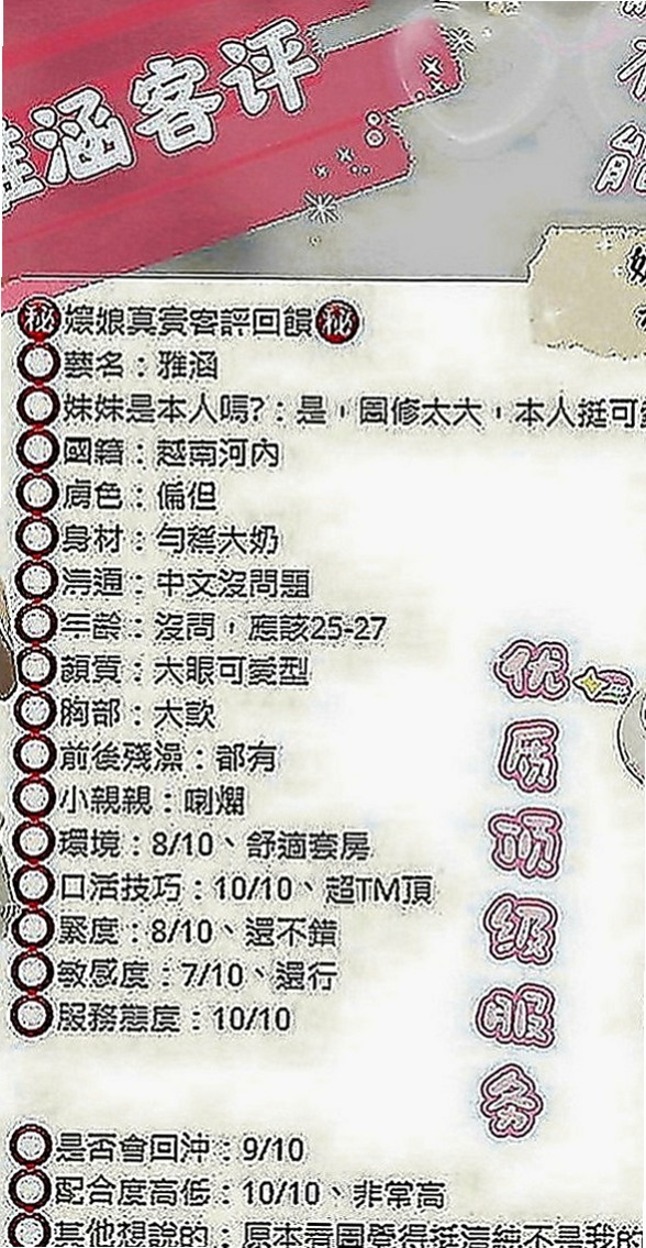 萬華找援：依柔 |清純學生妹|164cm|43kg|D罩杯|19歲|售後評價都非常的不錯，身材特別好 真的騷 一個LG 一個口交GG 從未享受過的服務
