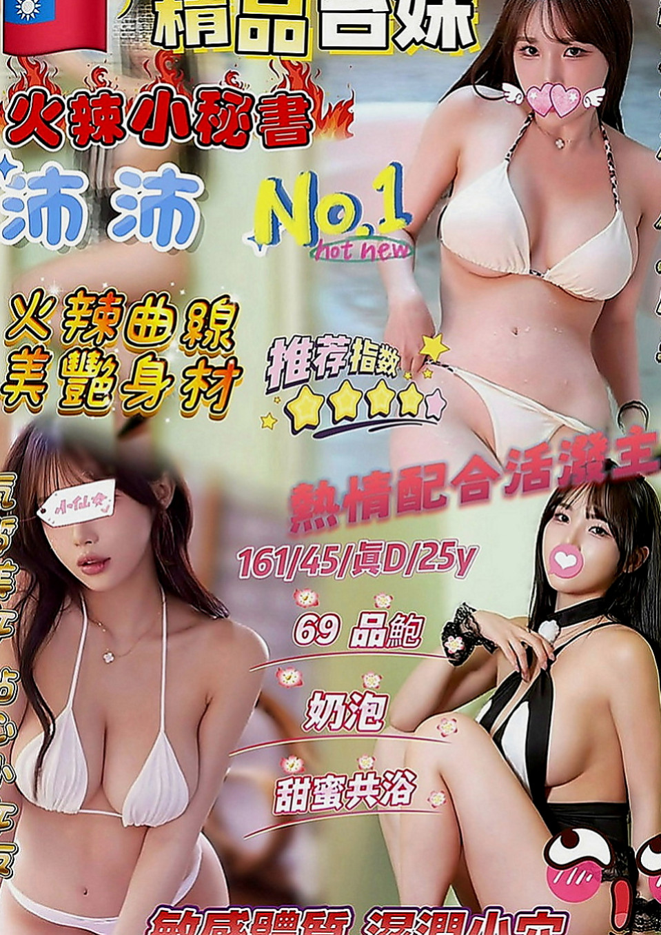 新北外約茶|外約茶：佩蕓 |鄰家女孩兼職~|165cm|51kg|C罩杯|21歲|奶炮 深吻 舔下體 上下游 鴛鴦浴  妖嬈的姿態時時刻刻都在挑逗你的欲火