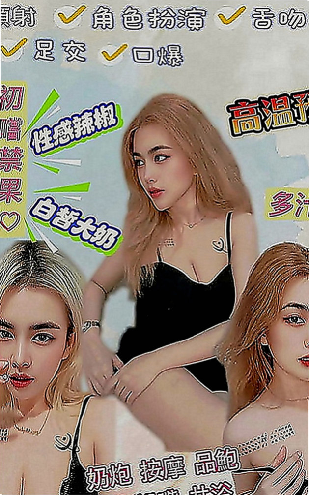 後壁好茶外送：姜芷凌 |#學生妹|163cm|42kg|D罩杯|18歲|介紹：淫蕩 解渴小騷女 又騷又淫蕩 白膚水嫩~  火辣身材 豐滿的三圍 性感俏屁 幹起來兩顆奶子
