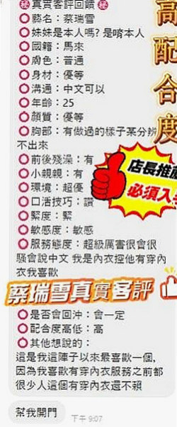 大內美女外送：檬檬 |爆乳辣妹|165cm|48kg|C罩杯|23歲|現有空這中 ，請提前預約 有喜歡青澀妹妹的大大必點