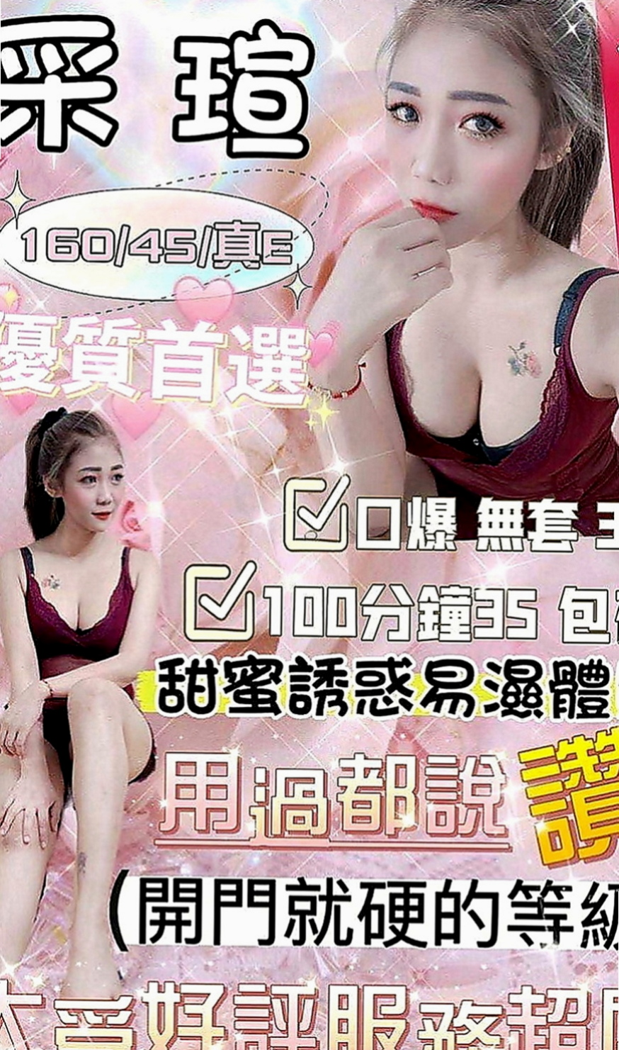 大里找小姐：奈美 |大奶OL兼職|170cm|52kg|E罩杯|24歲|其它可配合 可LG,殘廢澡,無套BJ,有套做,容易高潮潮吹,可69,清水溝