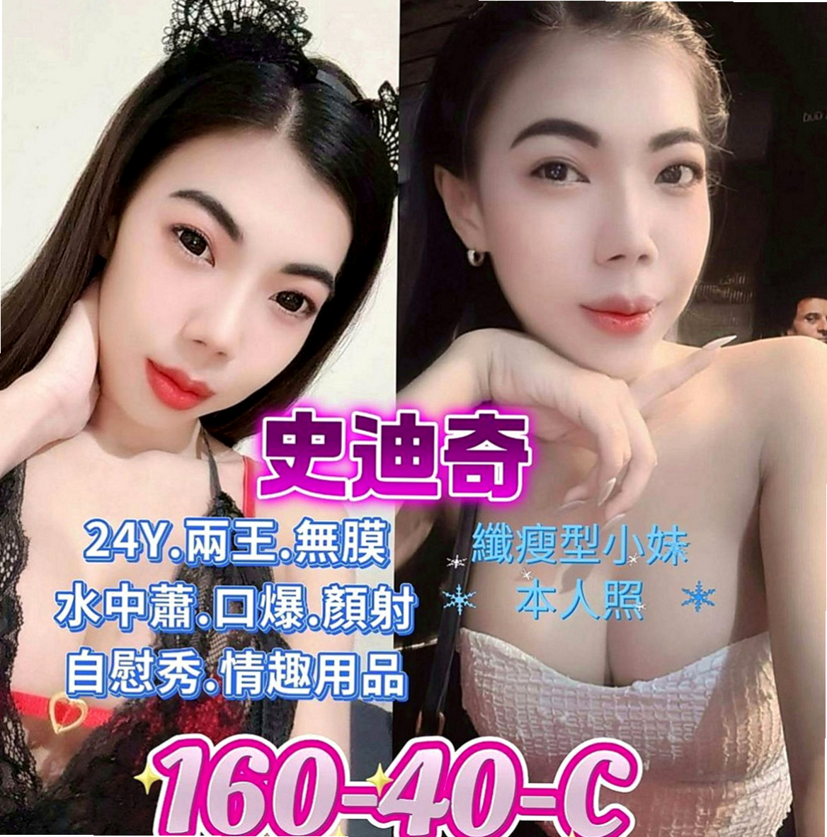 基隆外約茶|美女外送：夢舒 |人氣網紅主播|170cm|52kg|D罩杯|23歲|甜美聲音叫床很銷魂 會讓你有飄飄慾死的感覺   慢慢的妹妹座在你的上面.把你的槍.放進洞裏