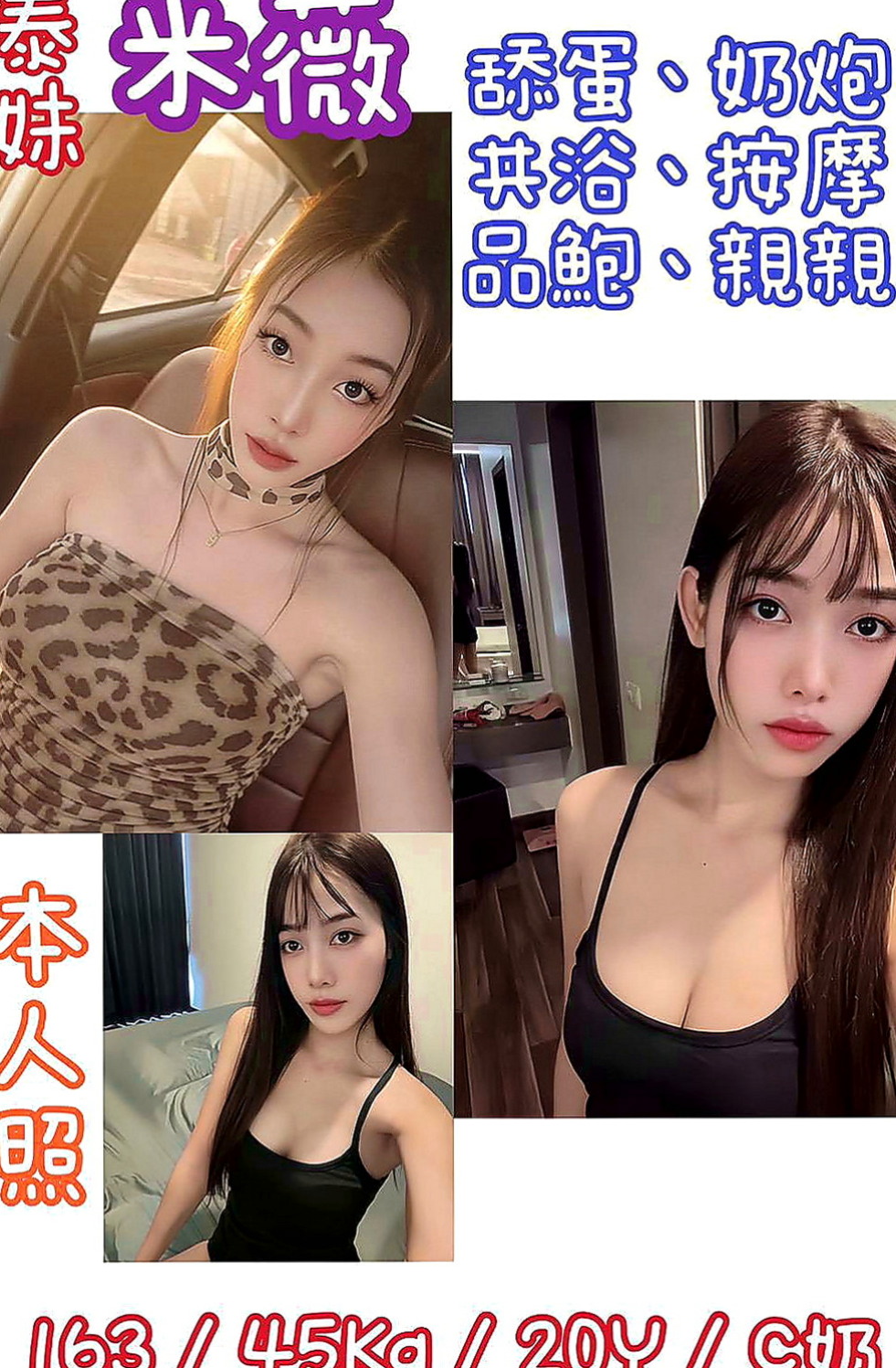 台中外約茶|品茶：嘉宛 |年輕優質的妹子|169cm|45kg|C罩杯|19歲|3Q老朋友信任安排好康！3Q新友性福大奶無套紅牌