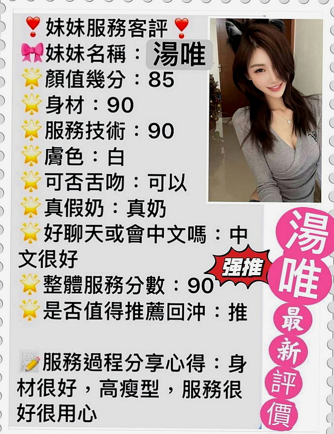 屏東外約茶|油壓：容萱 |健身房女教練|167cm|51kg|E罩杯|24歲|想讓你ㄉDD浴火重生嗎~快點來 讓你享受飄飄欲仙暢快淋漓的體驗