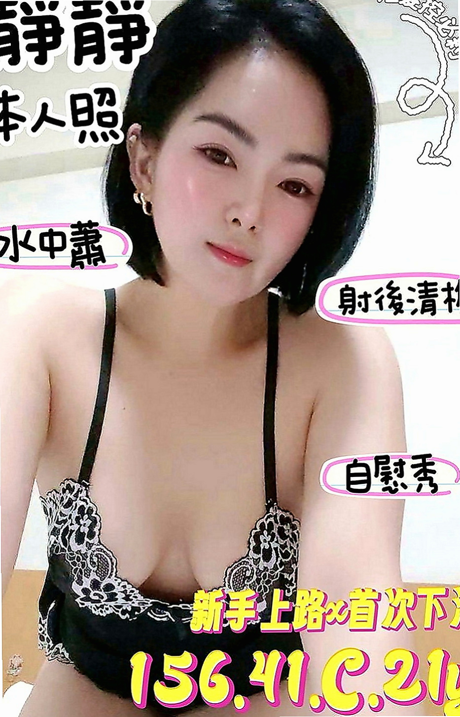 杉林全套服務：紅豆 |俏皮護士妹|165cm|53kg|D罩杯|18歲|服務技術贊贊的 可無套口交 重點是小穴非常緊實多汁