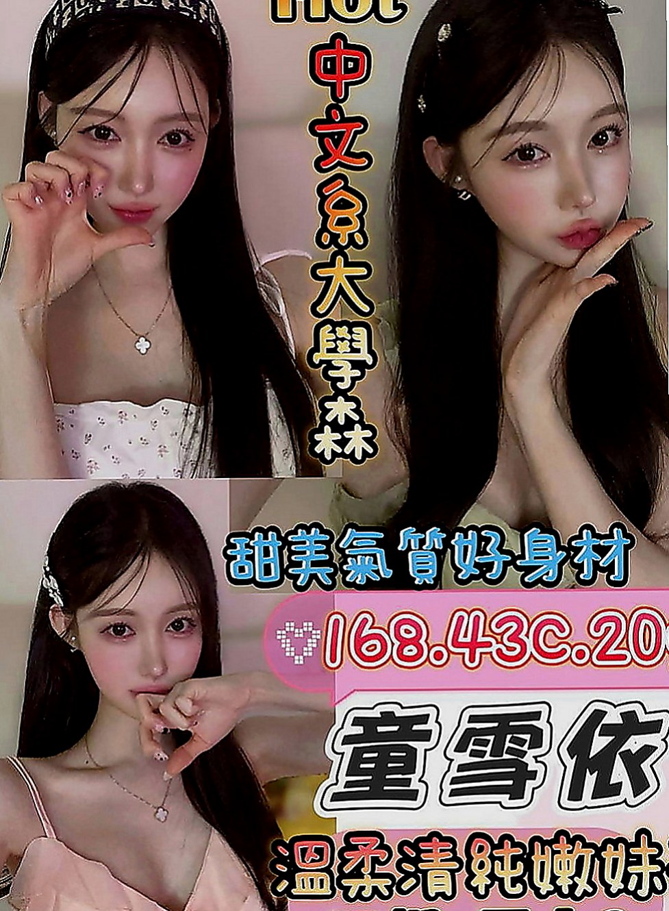 雲林外約茶|外送茶莊：蒂芬妮 |大奶OL兼職|168cm|48kg|C罩杯|19歲|看著就想讓一口吃掉 慢慢的玩弄她  漂亮 清秀 五官超級精緻 超級讚