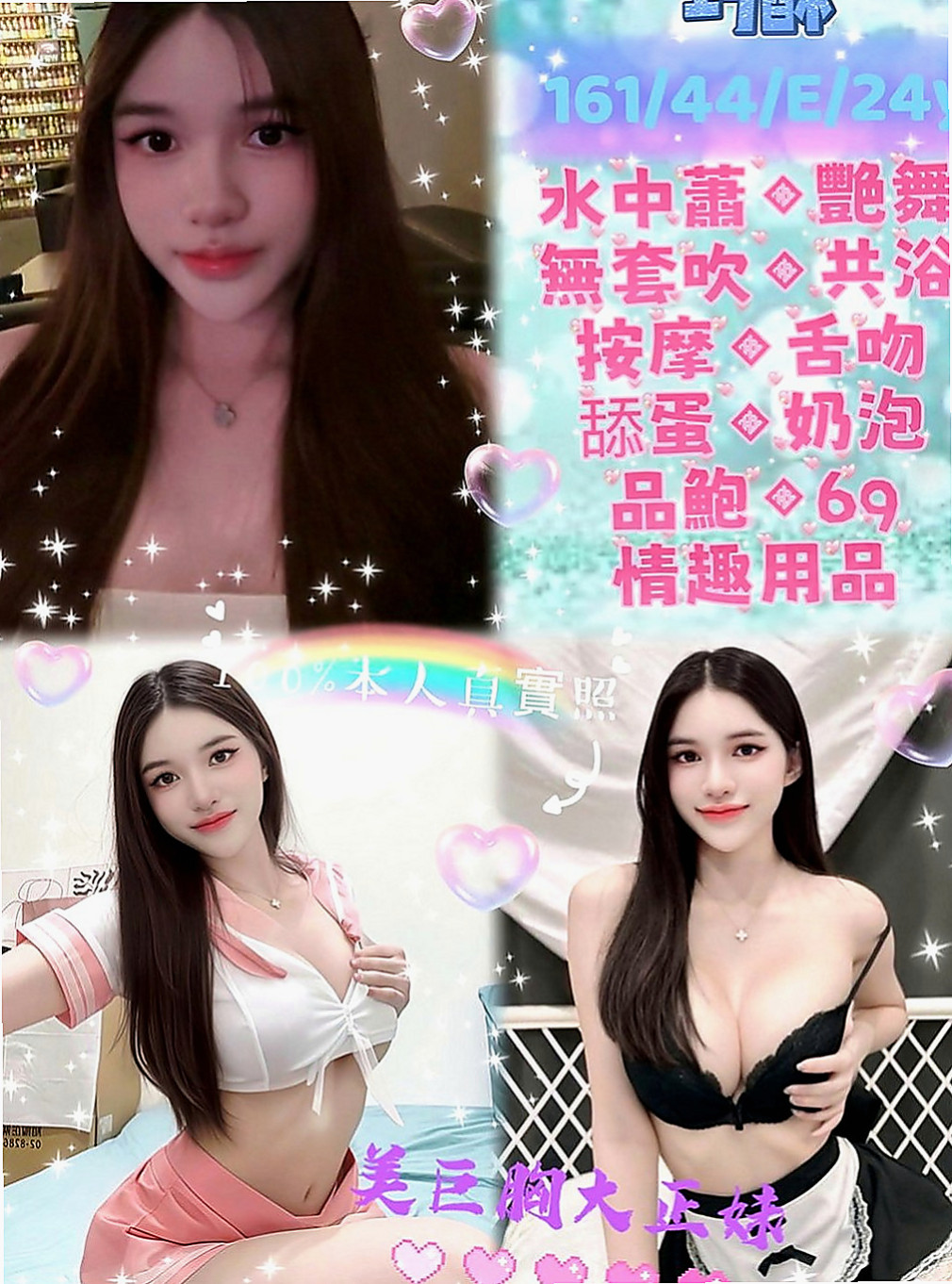 龍井外賣茶：心動 |小清新鄰家女|165cm|45kg|E罩杯|20歲|沒有經濟壓力 只是沒有性生活  因為自己的性欲強所以有當過魚