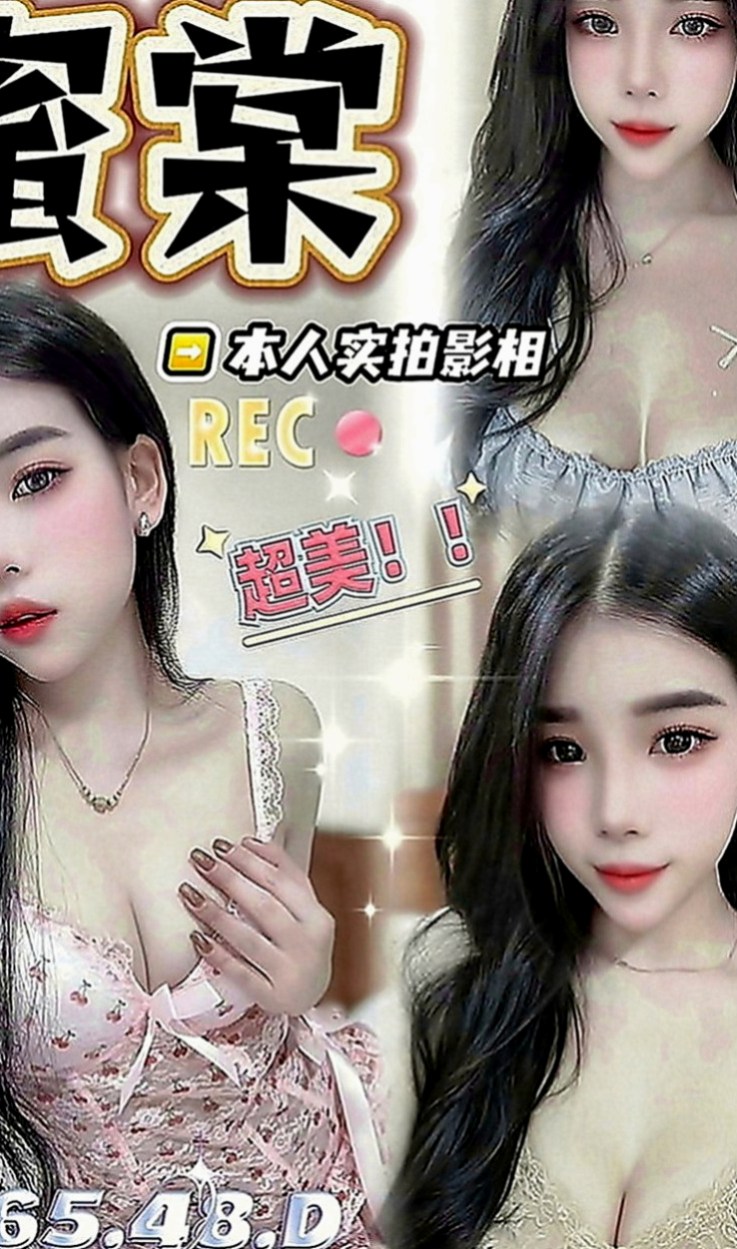 新竹外送茶|叫小姐：愛妮 |氣質主播|168cm|42kg|E罩杯|23歲|配合：扣穴 舌吻 口爆 顏射....（時間長玩的就多 就盡興）