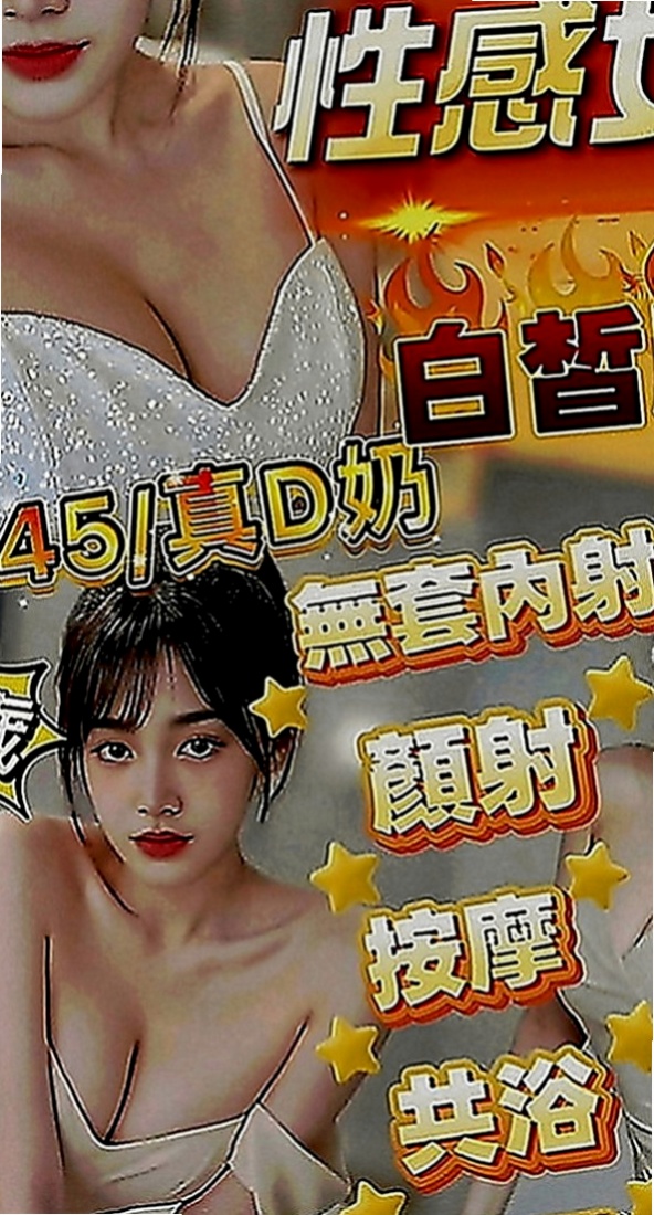 新北定點茶|外約茶：黛拉 |高級秘書|163cm|54kg|D罩杯|24歲|晚上很常自慰 床上表現為主動  時尚嫵媚 外貌很好看 五官精緻
