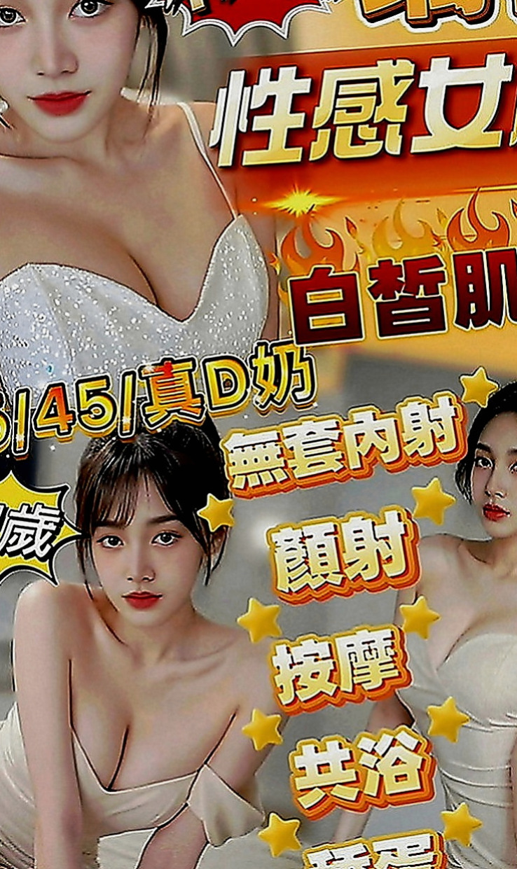 新北定點茶|外約茶：黛拉 |高級秘書|163cm|54kg|D罩杯|24歲|晚上很常自慰 床上表現為主動  時尚嫵媚 外貌很好看 五官精緻