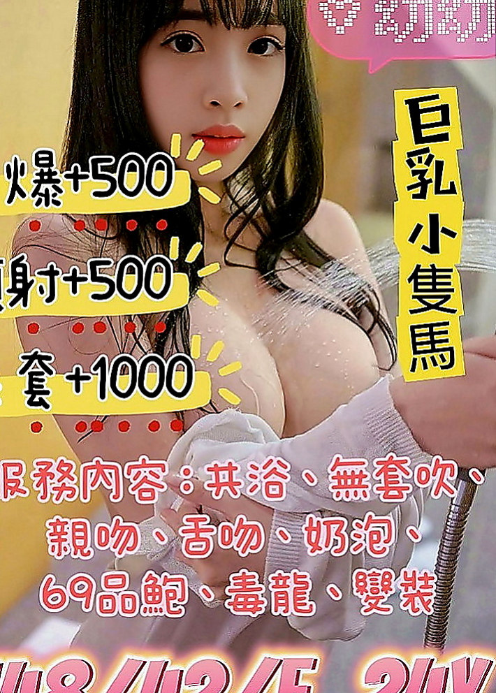 鶯歌外送茶：露比 |英語學系學生妹|166cm|53kg|E罩杯|22歲|在她胸部上面舔奶頭嗎，妹妹很喜歡這個姿勢   讓你醉生夢死，配合度很好，嘴巴很會吸喲～