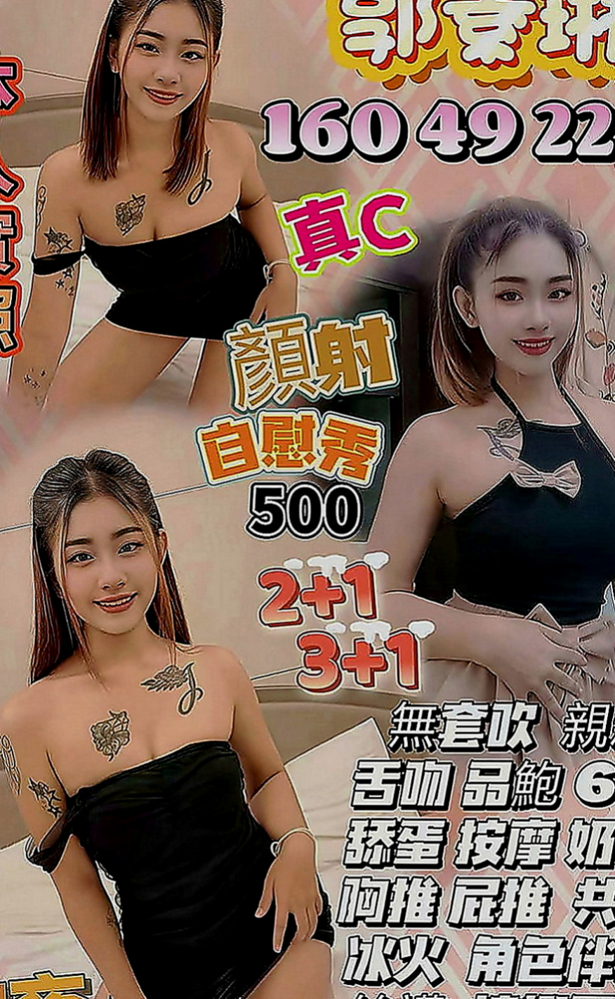 永和美女外送：潔貝 |淑女人妻|164cm|50kg|C罩杯|18歲|全程無套 LG 冰火 69   很不錯很爽的，抓著她的大翹蘋果沖刺