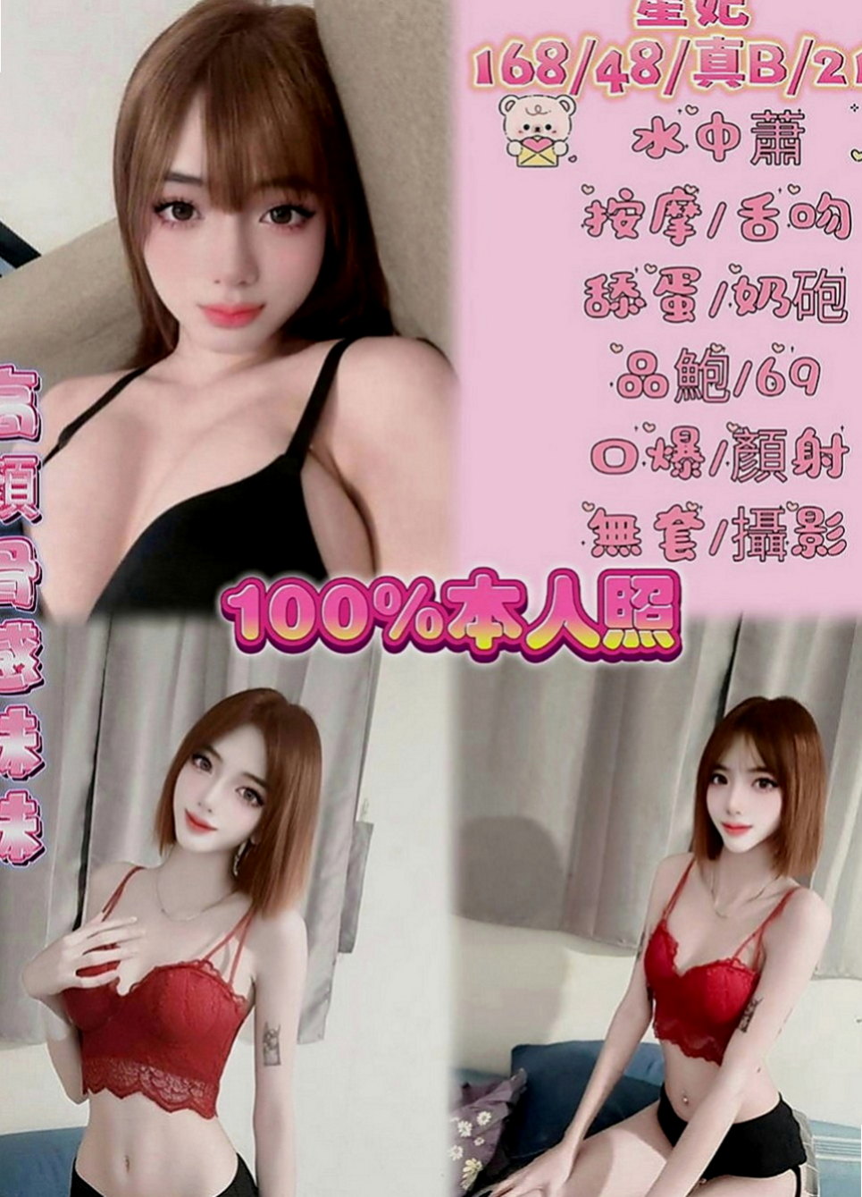 新竹定點茶|按摩：其芳 |巨乳嫩妹|163cm|50kg|E罩杯|24歲|喜歡大奶的哥哥抓緊膚白身材好 好進工