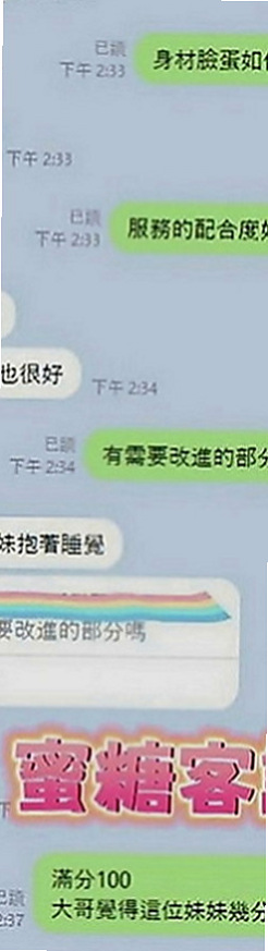 五股按摩外送：小米 |辣媽人妻|166cm|54kg|D罩杯|23歲|清純俏皮小隻馬 可愛 有女友fu  跟老闆做過幾次 後來被老闆娘發現