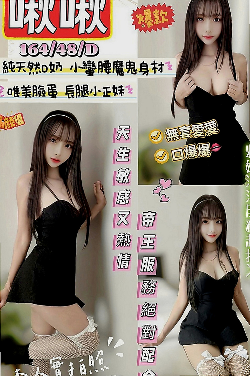關廟外約：雯婕 |熱舞系正妹|170cm|55kg|E罩杯|18歲|正妹目前沒男友喔 有喜歡的類型會想嘗試交往看看 接下來讓你服務她