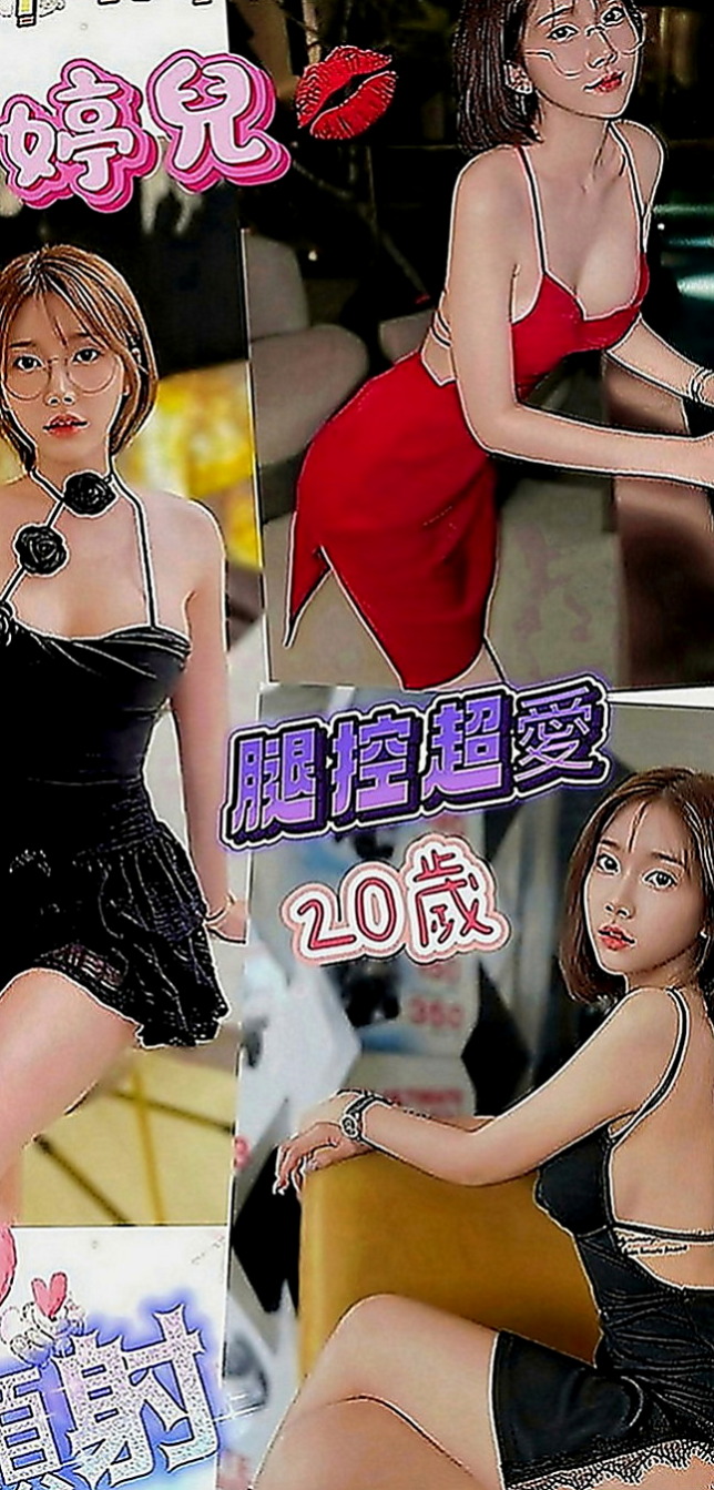 苓雅外送茶坊：歡歡 |國中英文老師|163cm|53kg|D罩杯|22歲|敢玩，#全程無套~~ 適合喜歡服務的朋友嚐鮮  妹妹會準備斯杯休上一次服務有給客人油壓愛愛唷