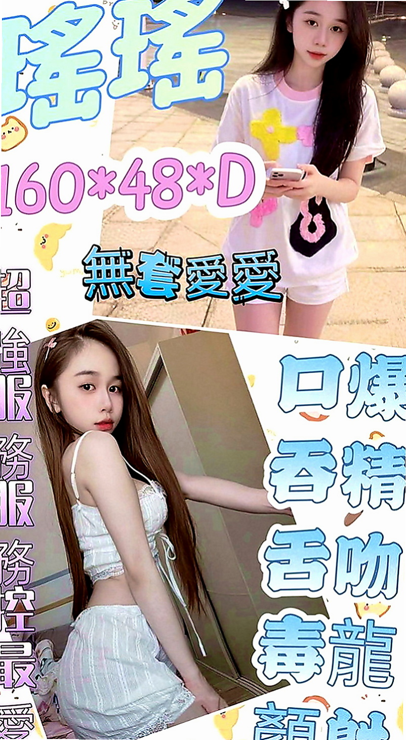 西屯外賣茶：彥廷 |極品美嬌娘|163cm|55kg|E罩杯|18歲|（ 缺錢）暑假兼職 希望各位老闆幫幫她，感激不盡！
