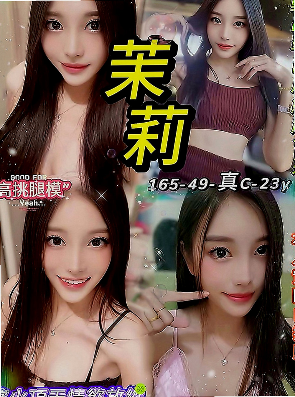 內門外送茶莊：美慧 |長腿妹妹|166cm|48kg|C罩杯|21歲|這就是不試不知道 一試忘不了 亂倫的感覺嗎 想被老師調教嗎