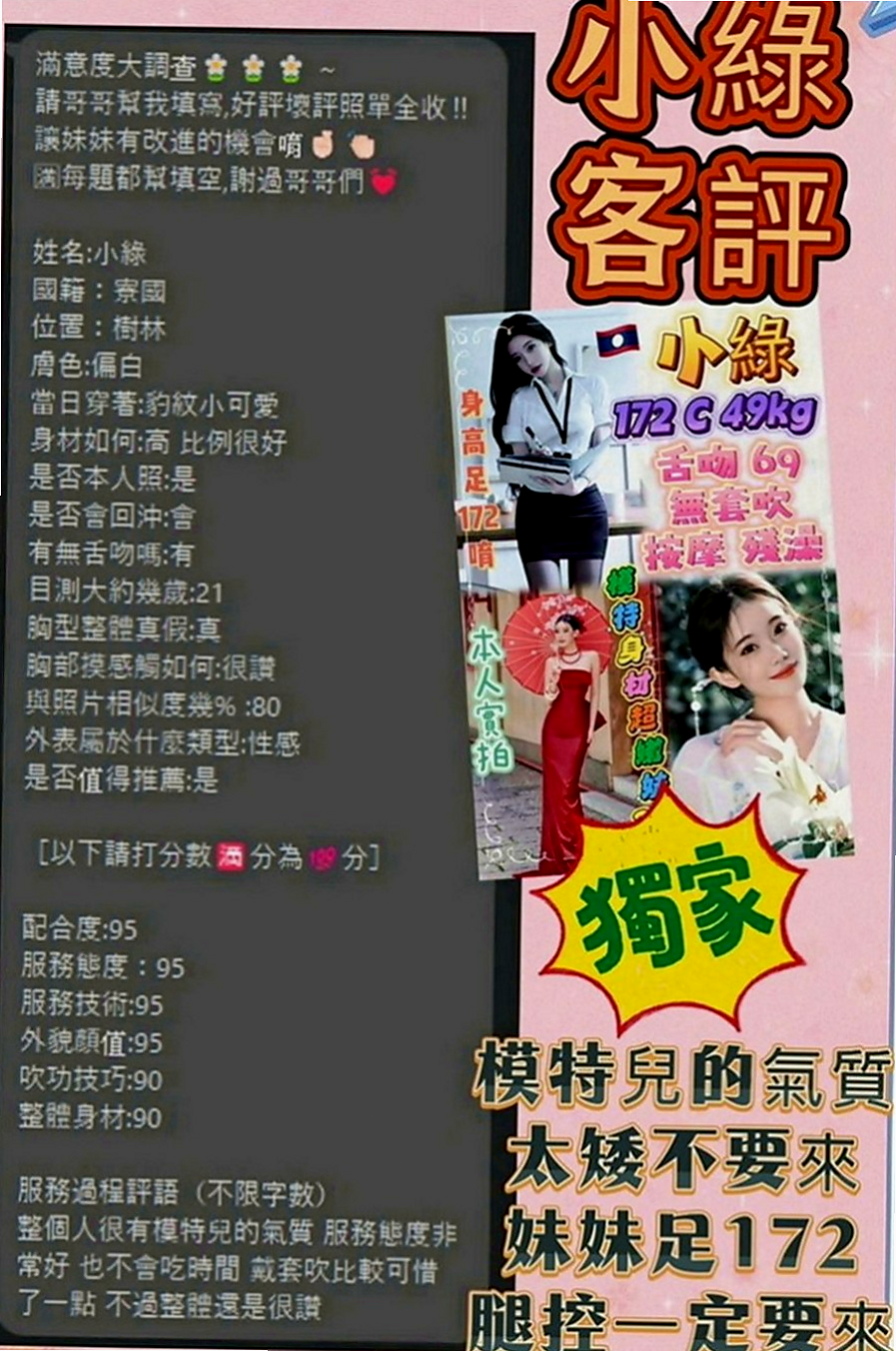 樹林好茶外送：雙雙 |高雄學生妹|168cm|51kg|E罩杯|21歲|看起來超像未成年的 可是已經19歲了哦 小雅有健身的習慣 加上年齡蠻小的
