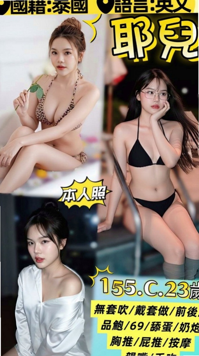 台東定點茶|外送：香兒 |清純學生妹兼職|166cm|51kg|E罩杯|18歲|還可以配合可喇吉 69 等服務 女友FU十足~己一個人跟妹妹在台灣生活 妹妹 妹妹也不懂事