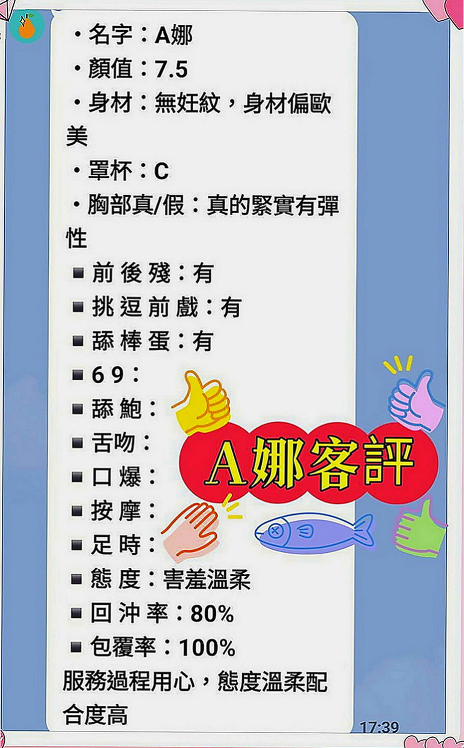 五結外約：雨潔 |外貿公司OL|166cm|53kg|D罩杯|18歲|舔蛋吸功也是超讚的 值得一試  只接三個客人有興趣賴我預約哦