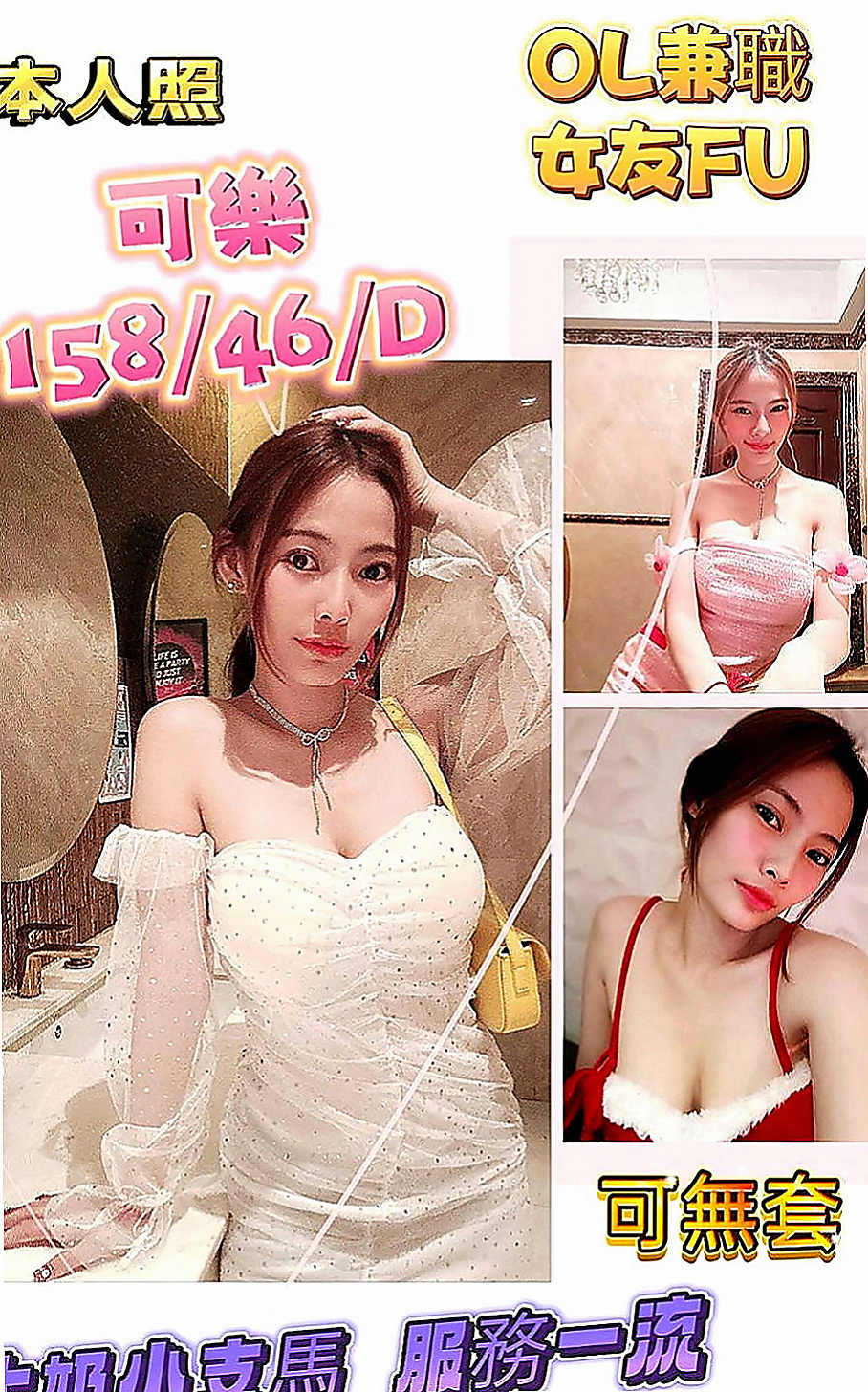 雙溪外叫小姐：陳小瑤 |日系幼齒嫩妹|164cm|48kg|D罩杯|19歲|粉色奶頭，身材不錯，大奶E奶左右 客評服務外貿都很棒是自己要的類型