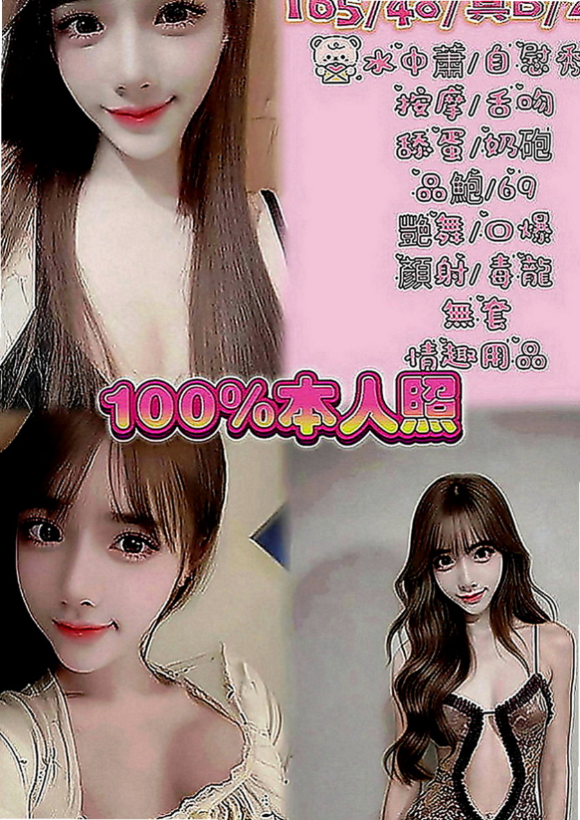 鹽水八大娛樂網：夢琪 |性感尤物|168cm|46kg|D罩杯|20歲|【長腿性感單親媽媽.人很溫柔健談.技術很好】希望有哥哥願意幫她 她服務都會配合的 感恩?
