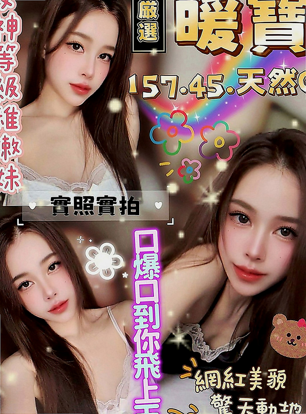 永和找茶：多多 |可愛大奶夜校生|168cm|46kg|D罩杯|20歲|可馨熱推一枚粉嫩到爆的清純學生妹  迷人的臉蛋 外貌身材100%超讚