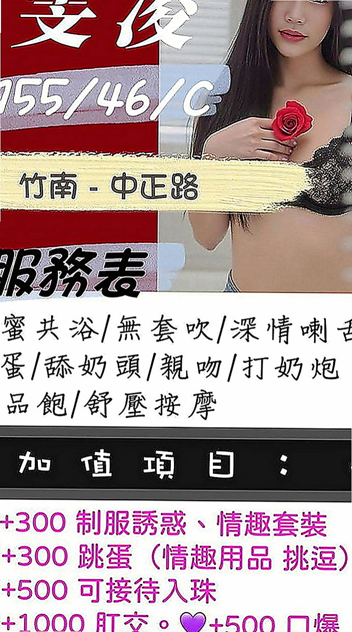 桃園外送茶|外送茶莊：碧桃 |伊林模特兒|165cm|46kg|D罩杯|20歲|從浴室到廚房 再從廚房到床上強勢撲倒你   長的美腿配上性感絲襪簡直是爽到了極點